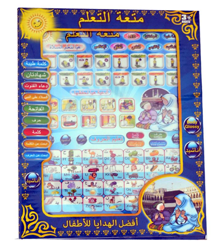 Islamic Learning Tablet